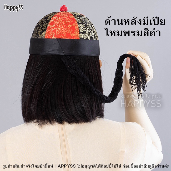 หมวกจีน ทรงครึ่งวงกลม เด็ก-ผู้ใหญ่🏍️💨ส่งไวจาก กทม.