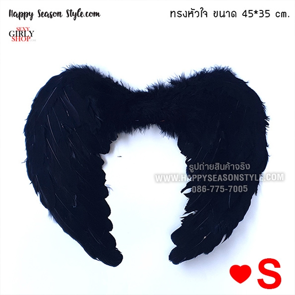 ปีกนางฟ้า ปีกขนนก ปีกแฟนซี ทรงหัวใจ ไซส์ S M L XL สีขาว, ชมพู, แดง🏍️💨 ส่งไวจากกทม.