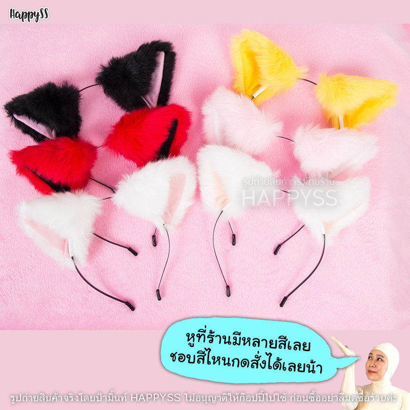 หูแมว หรือที่คาดผมหูแมว มีหลายแบบให้เลือก 🐾