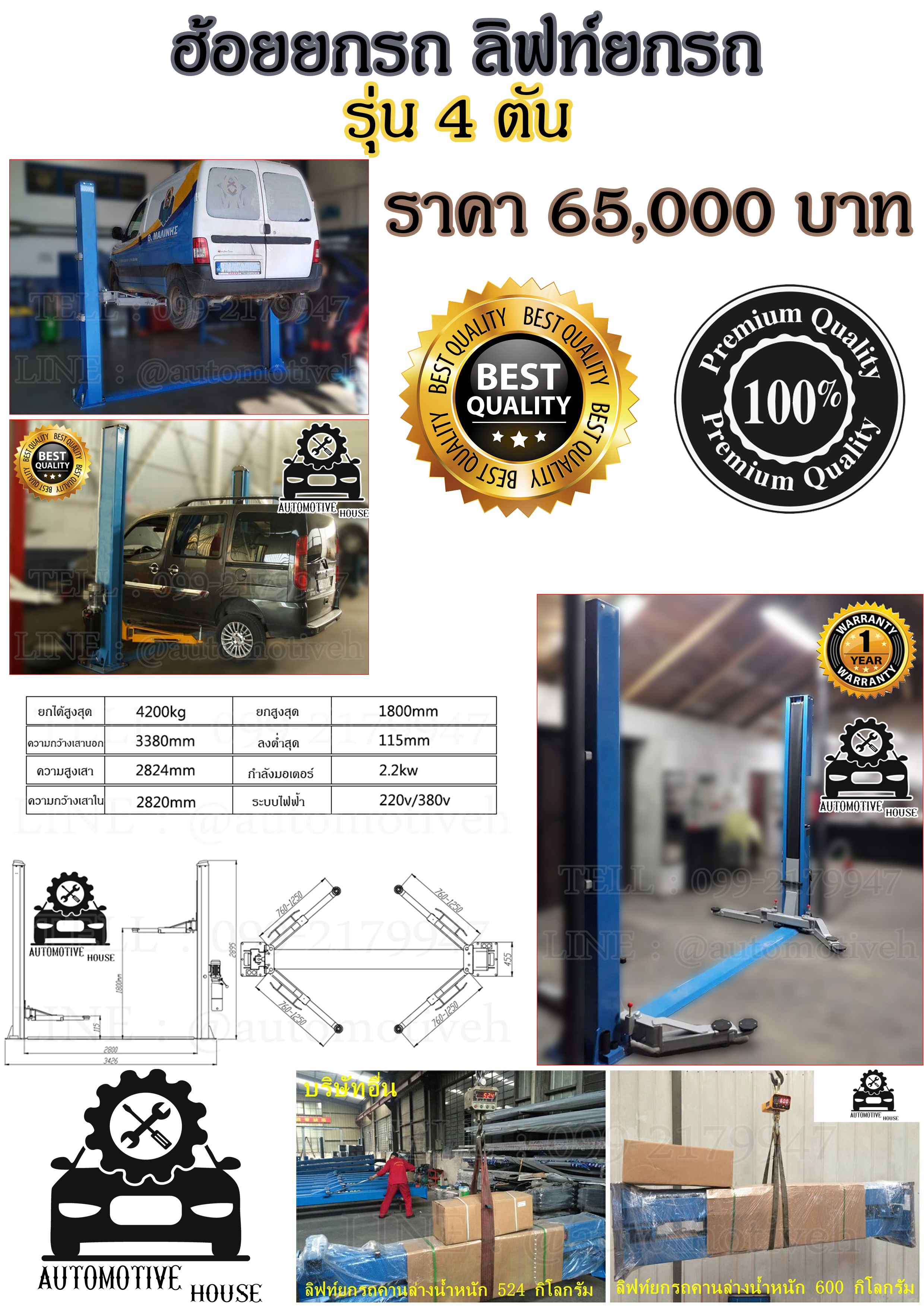 ราคาฮ้อยยกรถ