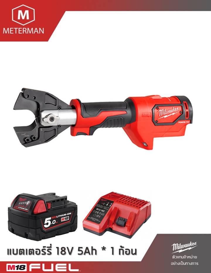 MILWAUKEE รุ่น M18 HCC-502C เครื่องตัดสายไฟฟ้าไร้สายขนาด 6 ตัน แรงดัน 18 โวลท์ รวมเครื่องชาร์จและแบต 18V@5.0AH x 2 ก้อน