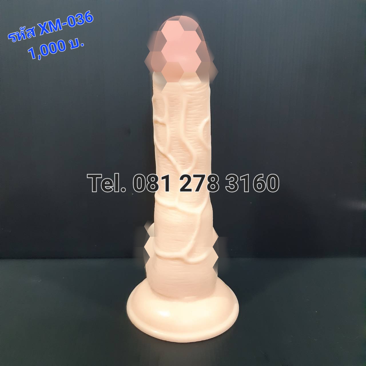 ( หมด ) รหัส XM-036 จู๋ปลอมผู้ชาย