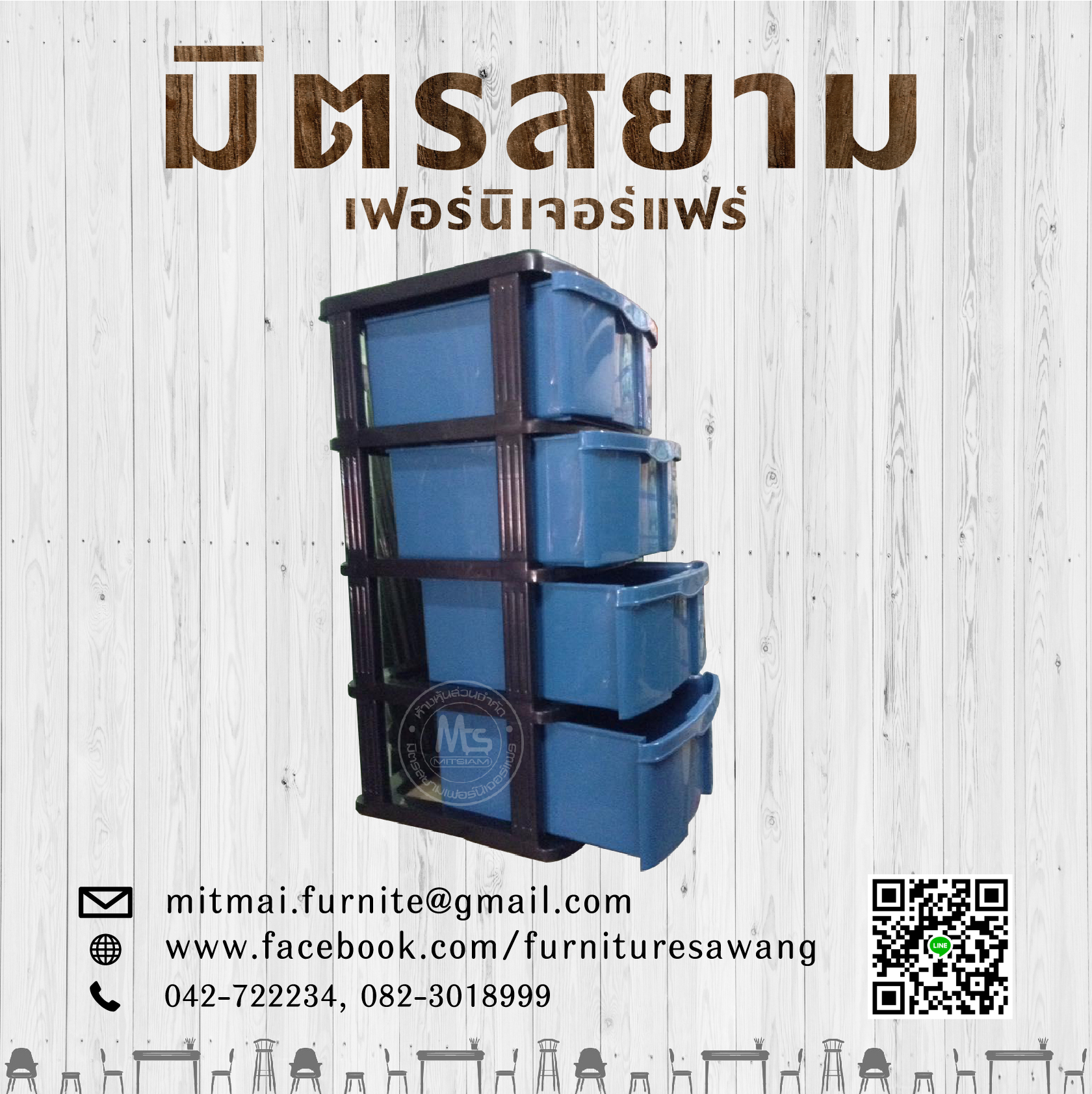 ตู้ลิ้นชัก 4 ชั้น SRIPONG รุ่นโครงดำเก๊ะสี
