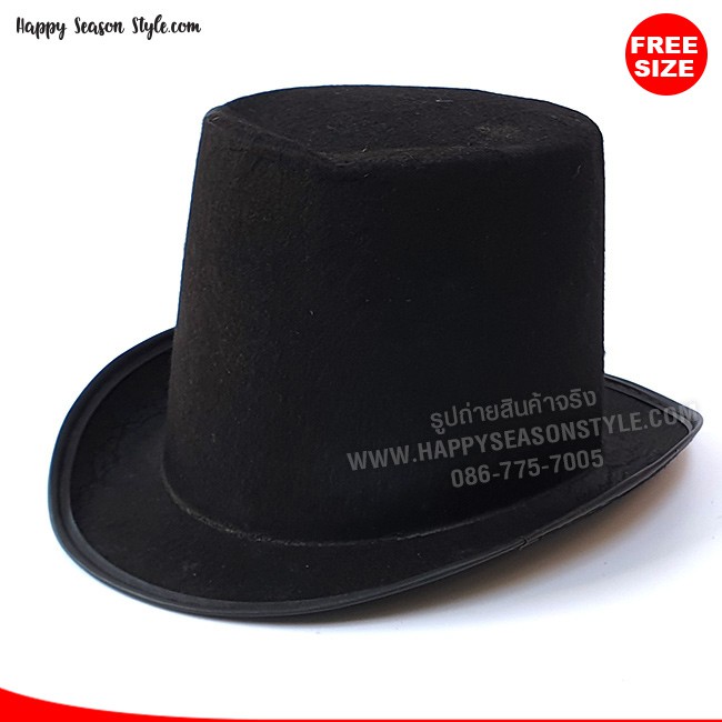 หมวกบรอดเวย์ หมวกมายากล หมวกแฟนซี ทรงสูงปีกเล็ก สีดำ