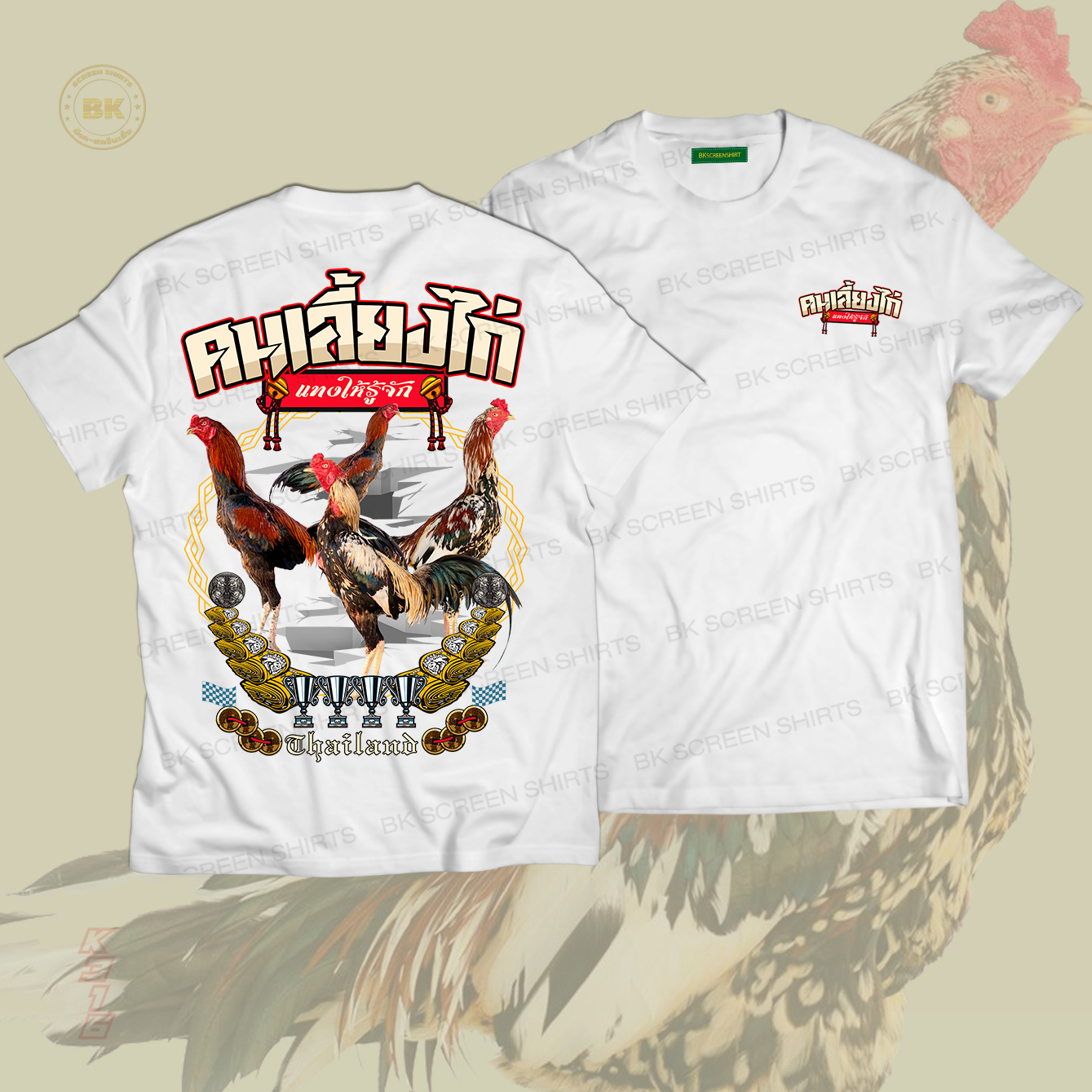 เสื้อยืด สกรีนลาย คนเลี้ยงไก่ สีขาว K316 เนื้อผ้าโพลีเอสเตอร์100%นุ่มใส่สบายไม่ร้อน ตรงปก เสื้อคนเลี้ยงไก่