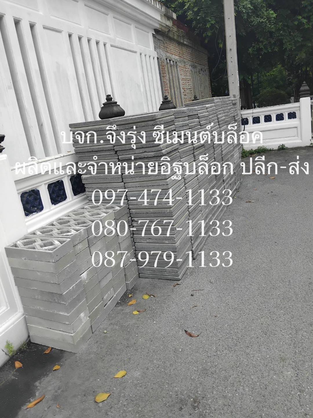 อิฐช่องลมข้าวหลามตัดคู่