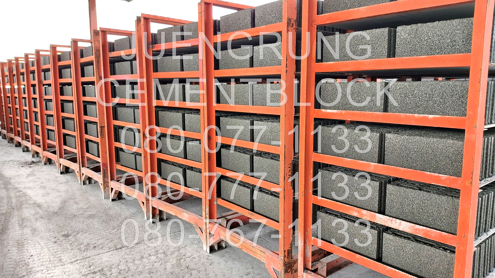 อิฐบล็อก 7 ซม. มอก.