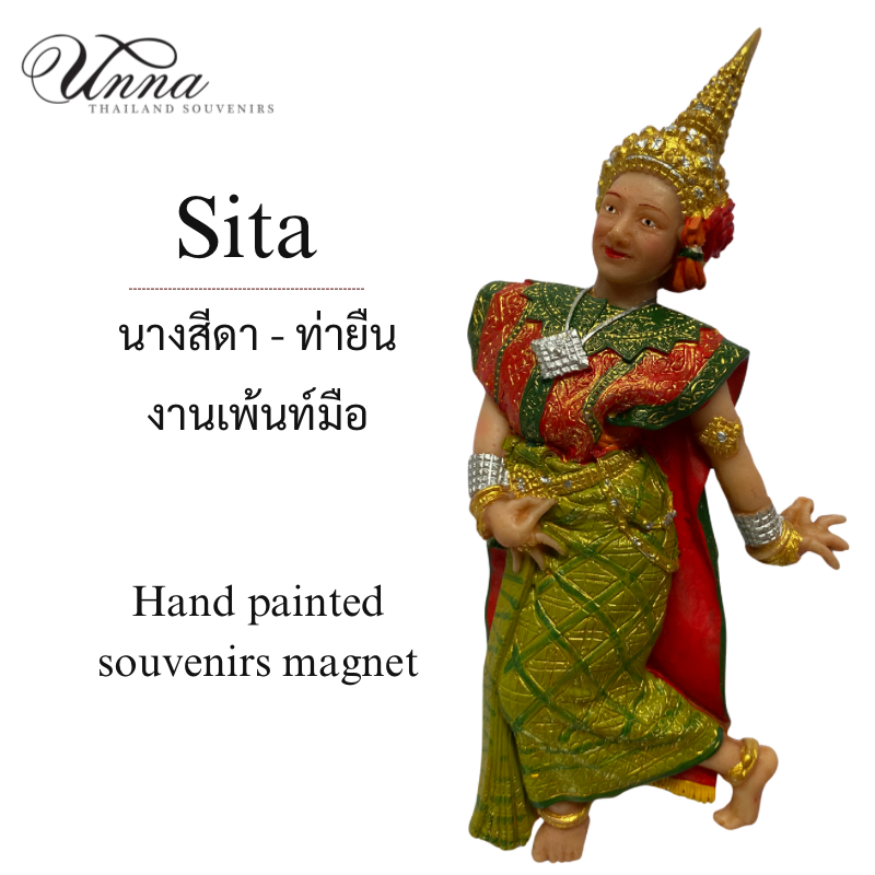 โขน รามเกียรติ์ แม่เหล็กติดตู้เย็น นางสีดา ท่ายืน นางรำ สวมชุดไทย ใช้ ตกแต่งบ้าน สะสม ของฝากต่างชาติ