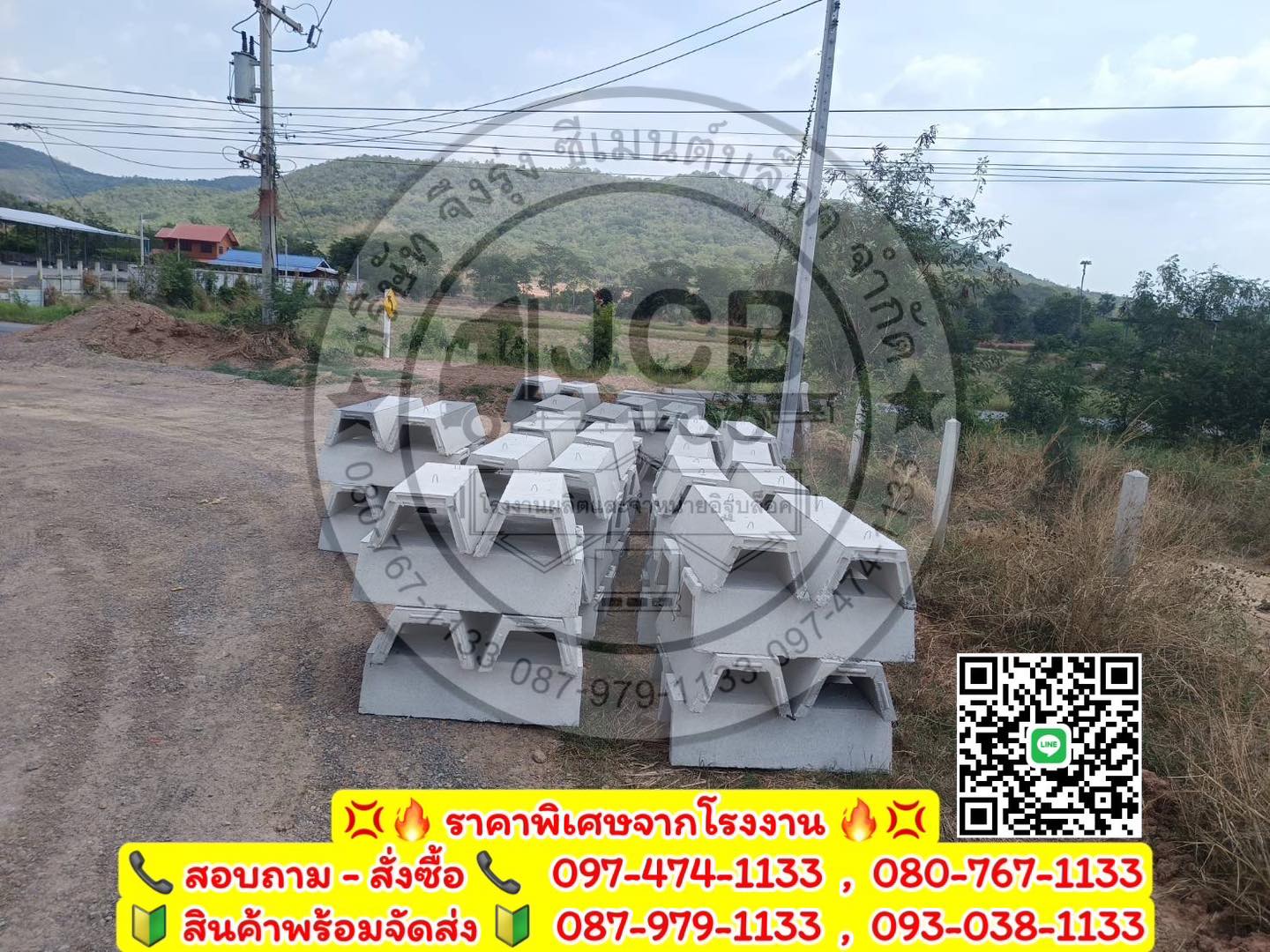 รางระบายน้ำคอนกรีต ตัววี V