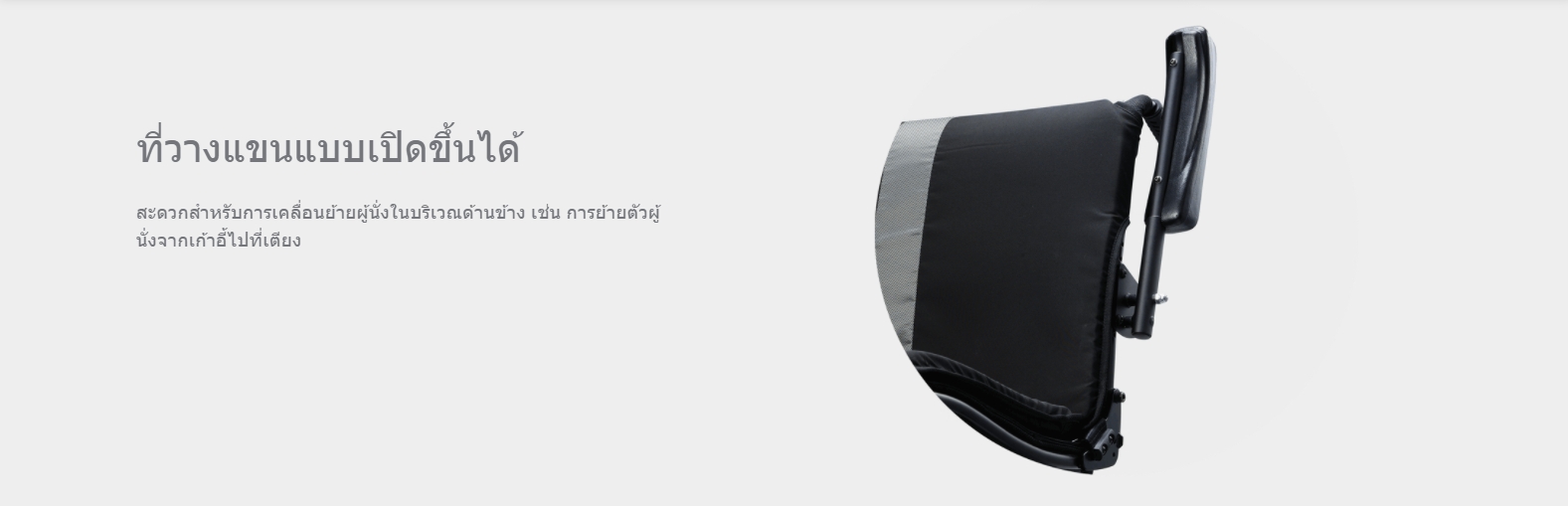 รถเข็นไฟฟ้าคาร์ม่ารุ่น Ergo Nimble (WheelChair KARMA KP-10.3s) พับเก็บได้ ที่วางแขนแบบเปิดขึ้นได้ สะดวกต่อการเดินทาง รับประกัน 5 ปี