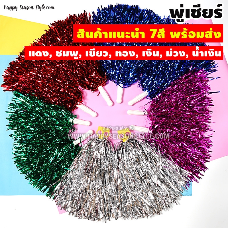 ชุดเชียร์ ชุดกีฬาสี เชียร์ลีดเดอร์ สีส้ม กุ๊นขาว กระโปรงขาวพร้อมเข็มขัด