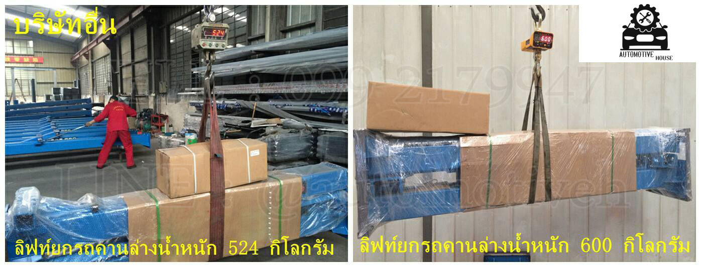 ฮ้อยยกรถ