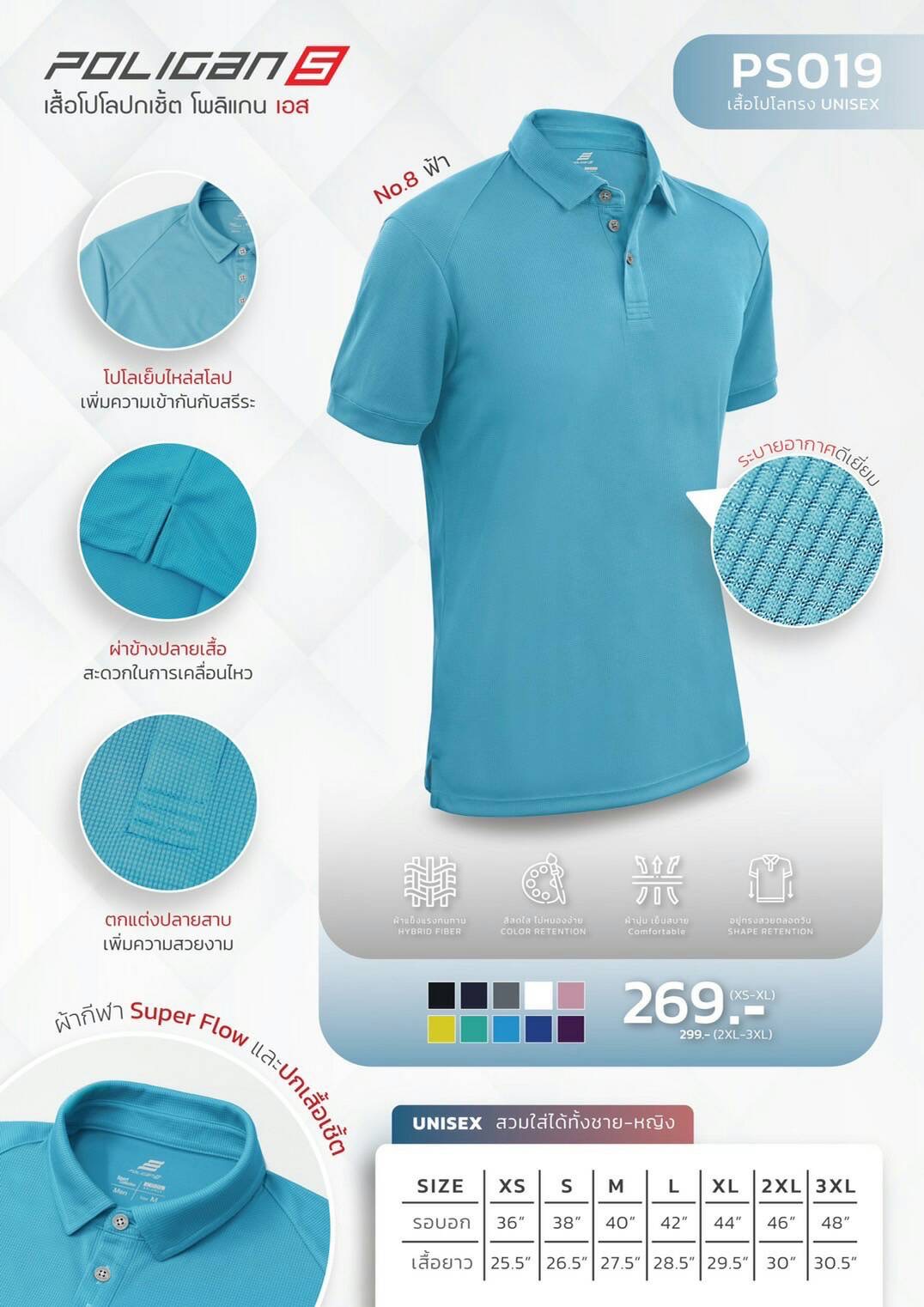 Unisex เสื้อโปโลปกเชิ้ตใส่ได้ทั้งชายและหญิง