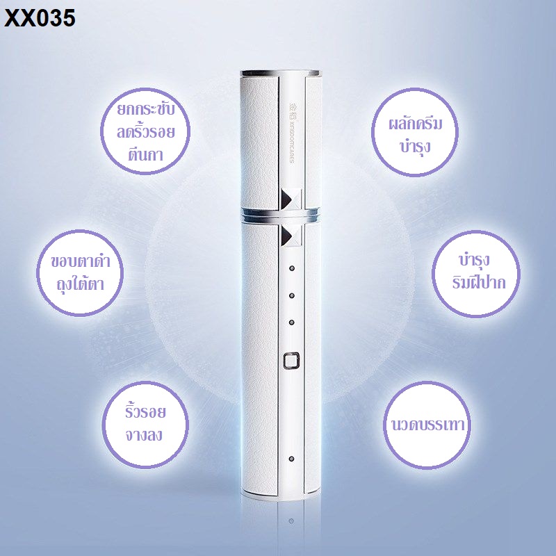 เครื่องลดริ้วรอยตีนกา บำรุงริมฝีปาก 990-