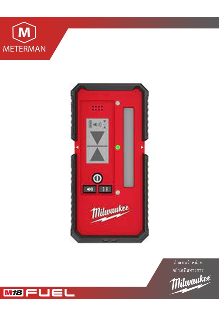 MILWAUKEE LLD50 ASIA เป้ารับเครื่องตั้งระดับเลเซอร์