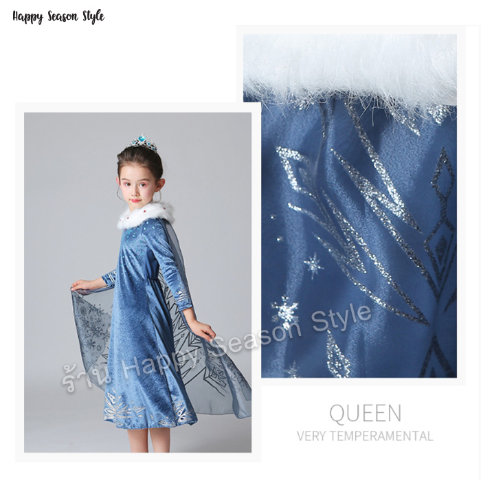 ชุดแฟนซีเด็ก ชุดเจ้าหญิง เอลซ่า Elsa Frozen ชุดแฟนซีเด็ก ผ้ากำมะหยี่สีฟ้าเทา