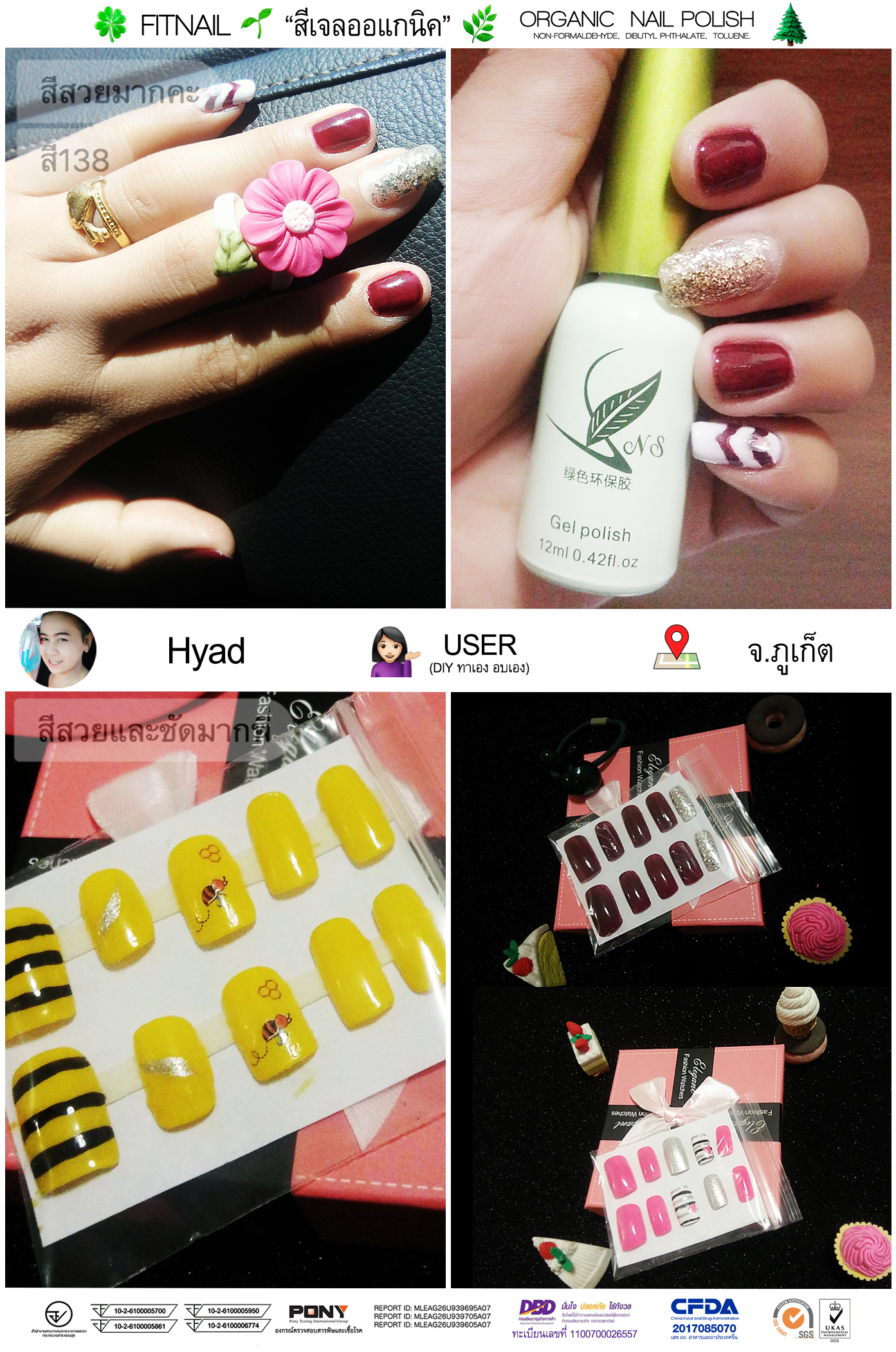 ❤️ติดต่อสอบถามที่😚 FB: Fitnail สีเจลออแกนิค☘️