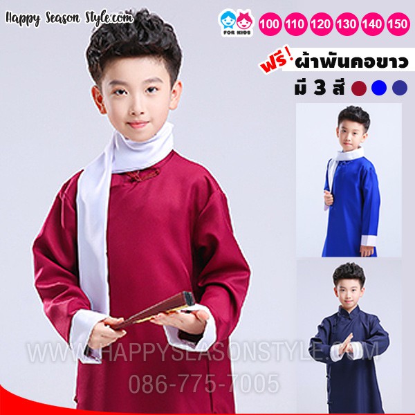 ชุดแฟนซีเด็ก ชุดเจ้าพ่อเซี่ยงไฮ้ ติงลี่ สำหรับเด็ก ชุดจีนย้อนยุค ชุดจีนร่วมสมัย มีหลายสี พร้อมผ้าพันคอ