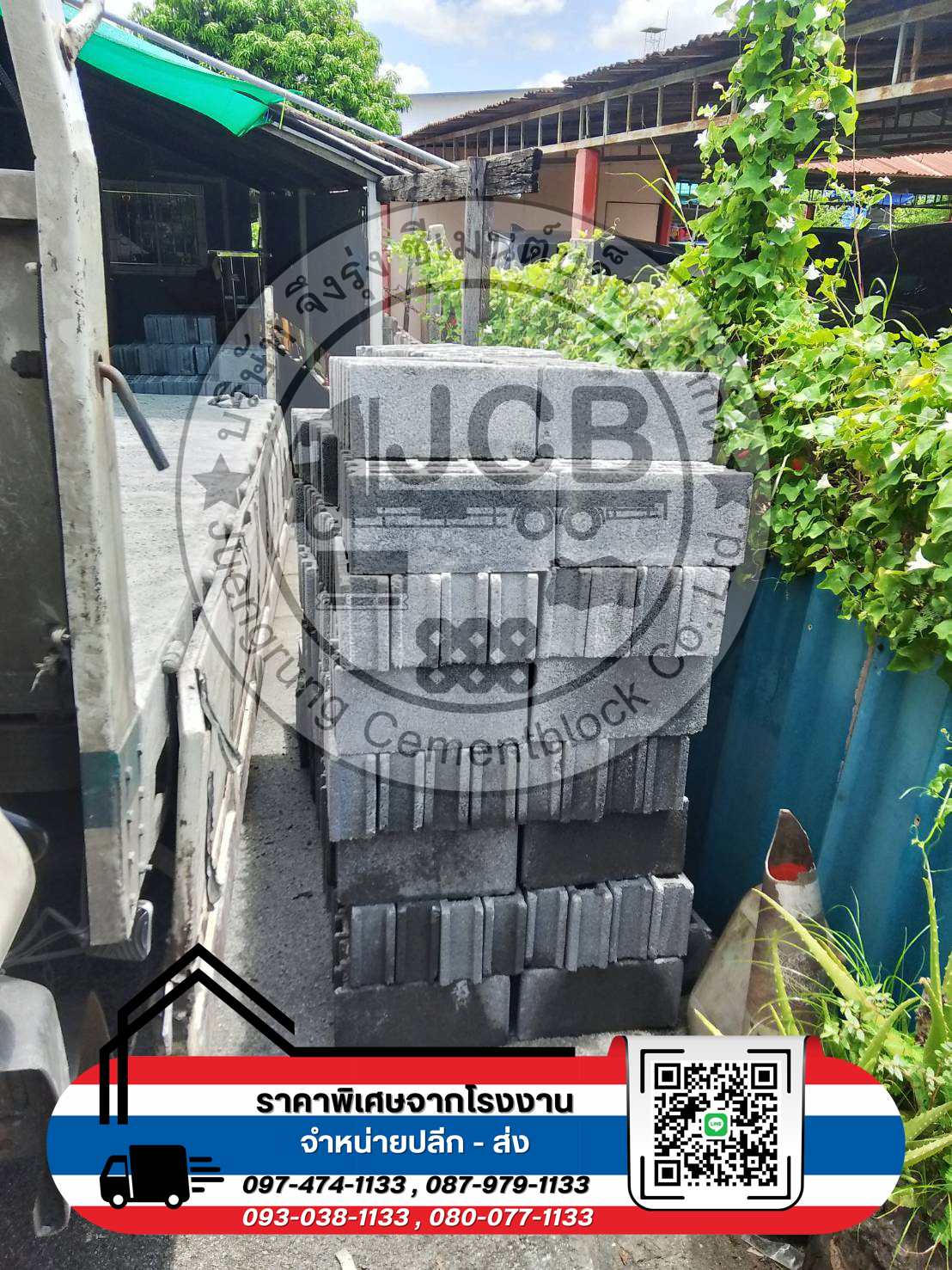 อิฐบล็อก 9 ซม.