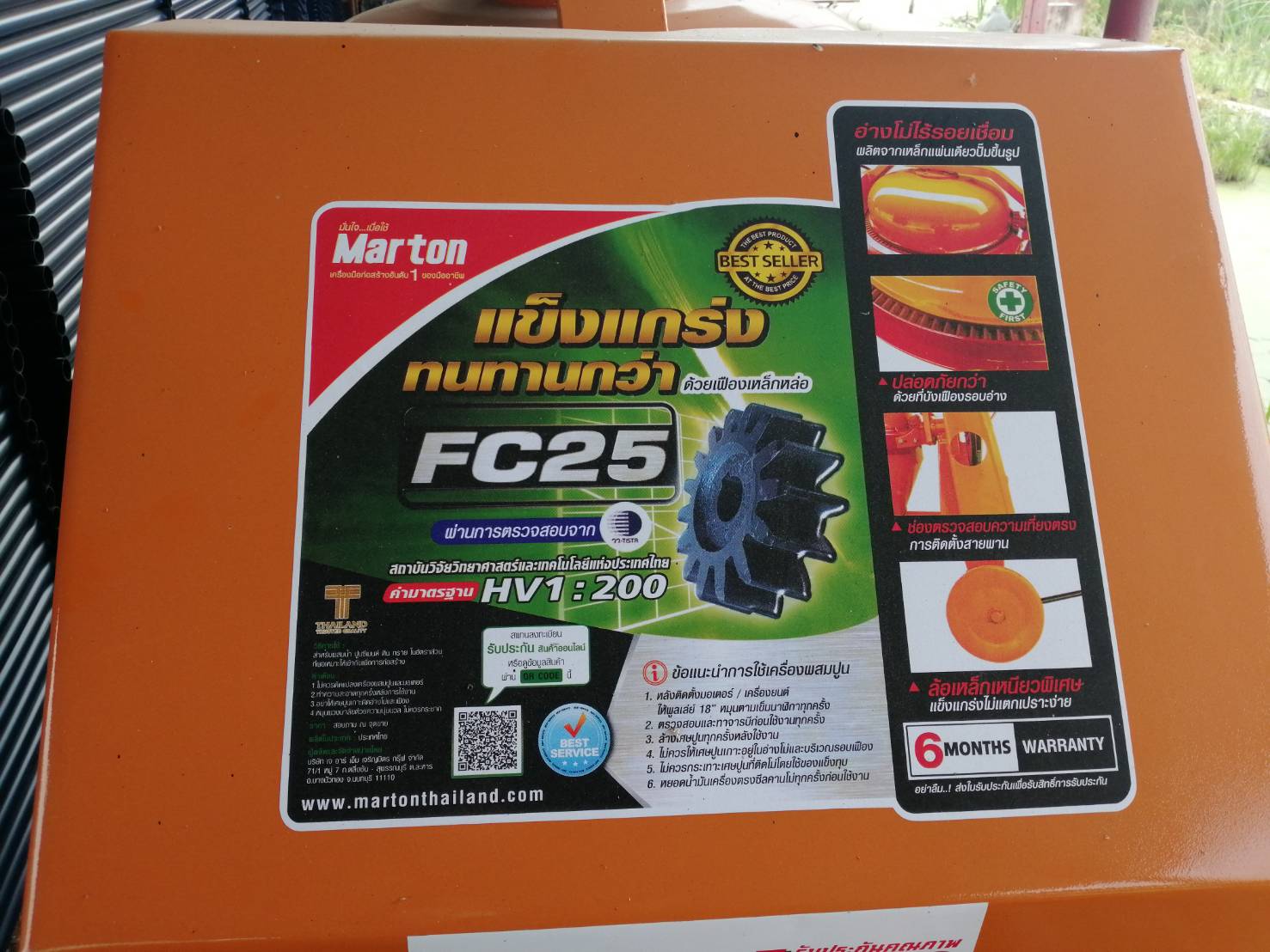 Marton FC-25 เครื่องผสมปูน 1 ถุง รุ่นเหล็กเหนียว คานเล็ก Premium (ไม่รวมมอเตอร์)