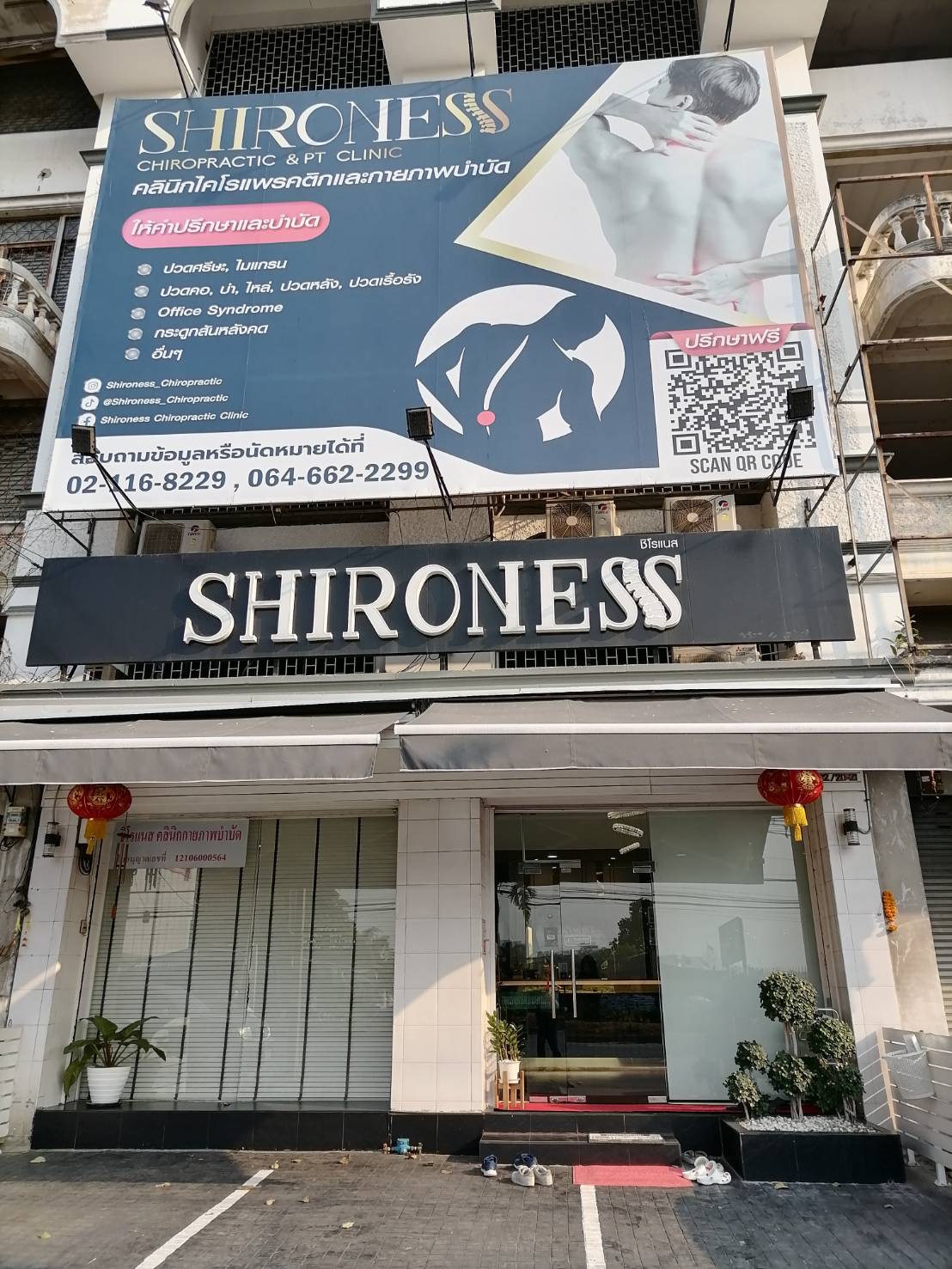 ติดตั้งระบบเสียงคลินิค SHIRONESS ถนนติวานนท์