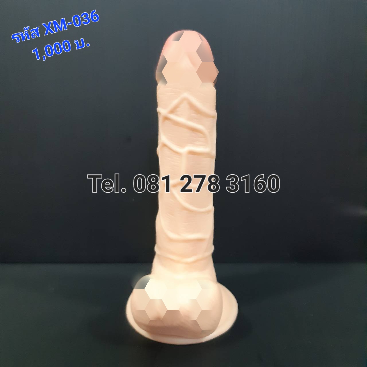 ( หมด ) รหัส XM-036 จู๋ปลอมผู้ชาย