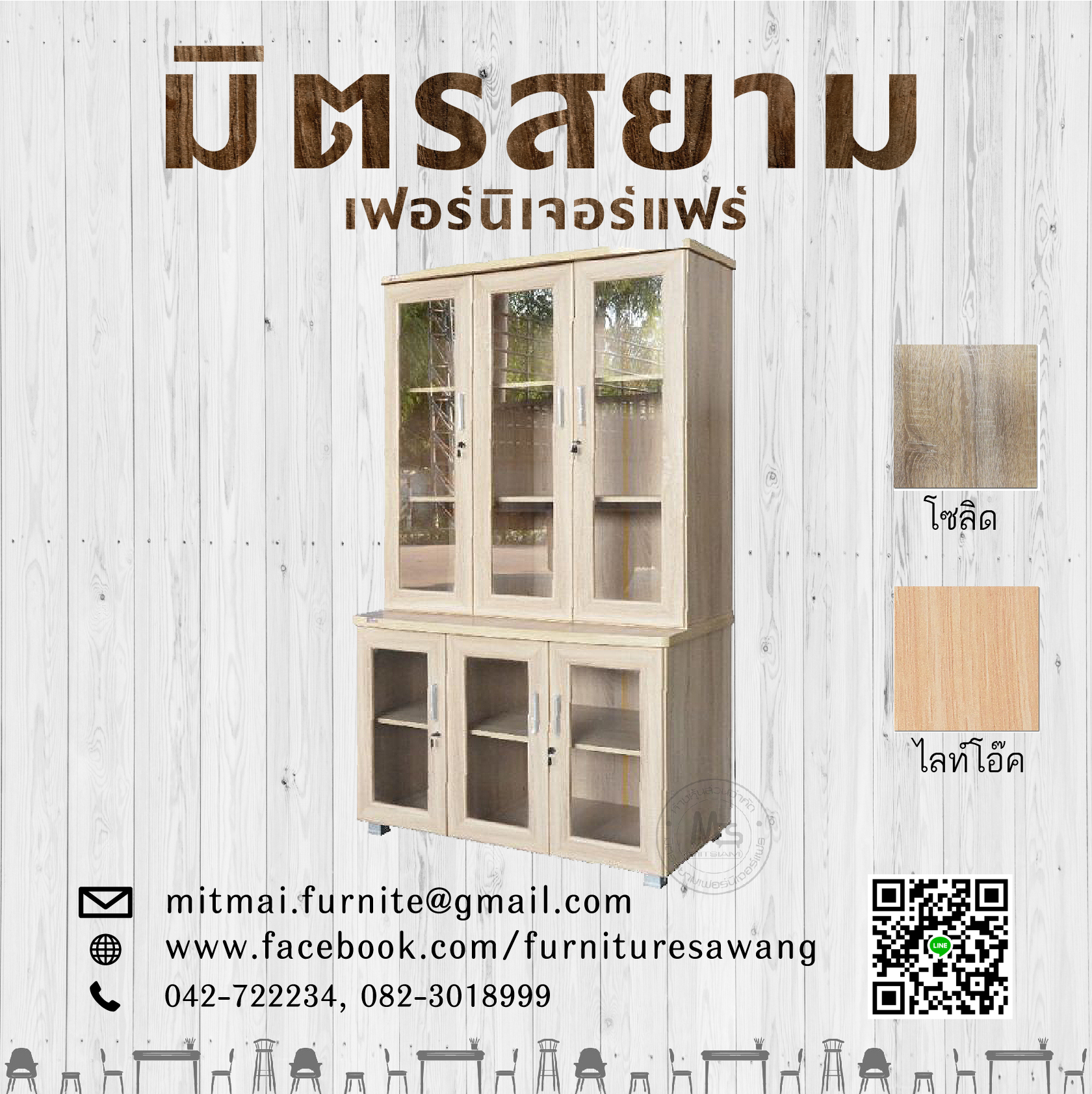 ตู้เอกสาร Pro-form รุ่น FL120A1