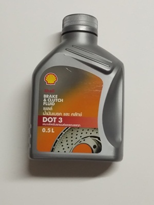SHELL น้ำมันเบรคและครัทช์ DOT3 0.5 ลิตร