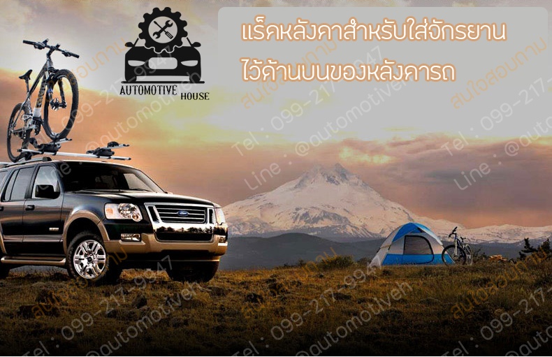 rack จักรยานท้ายรถ