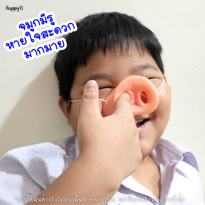 จมูกหมู 🐷 จมูกกระต่าย จมูกเป็ด จมูกสัตว์ ชุดหมู 🏍️💨ส่งไวจาก กทม.