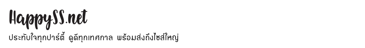 HAPPYSS ชุดแฟนซีที่ใส่ได้ทุกวัน