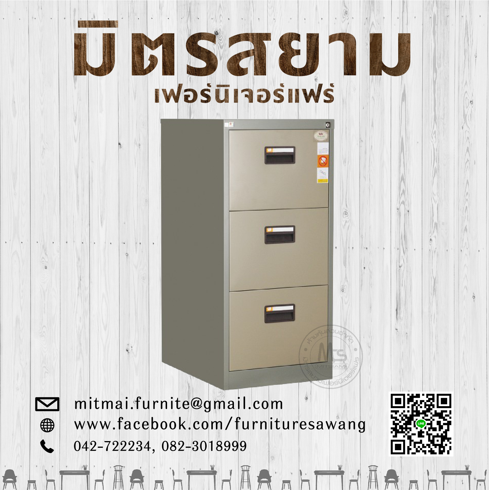 ตู้ลิ้นชักเหล็ก TAIYO รุ่น FC-953