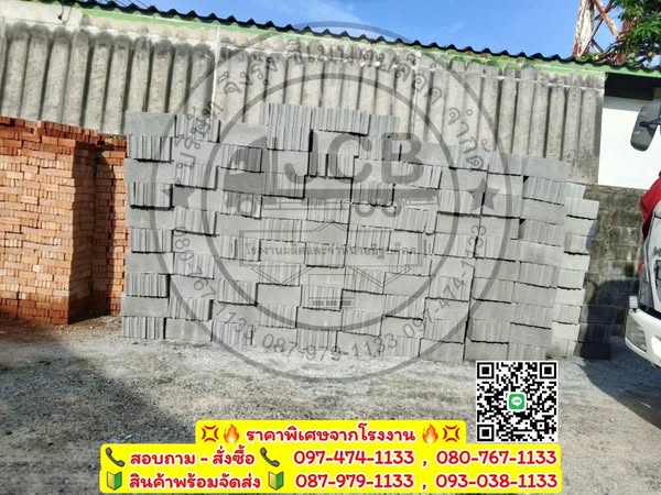 อิฐบล็อก 7 ซม. ขนาด 19x39x6.5 ซม.