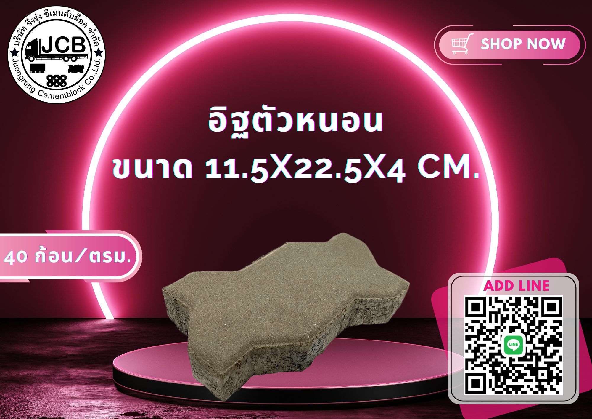 อิฐตัวหนอน สีเทา 4 ซม.