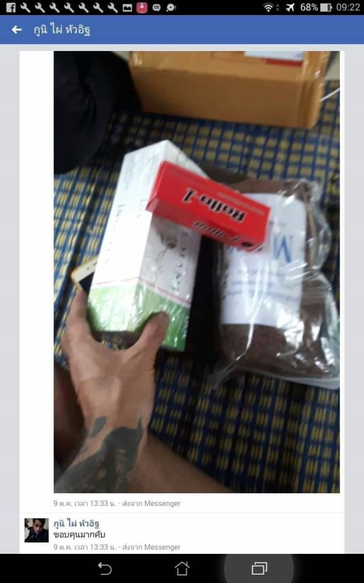 รีวิวสินค้า ขาย-ส่ง จริง จากทางบ้าน