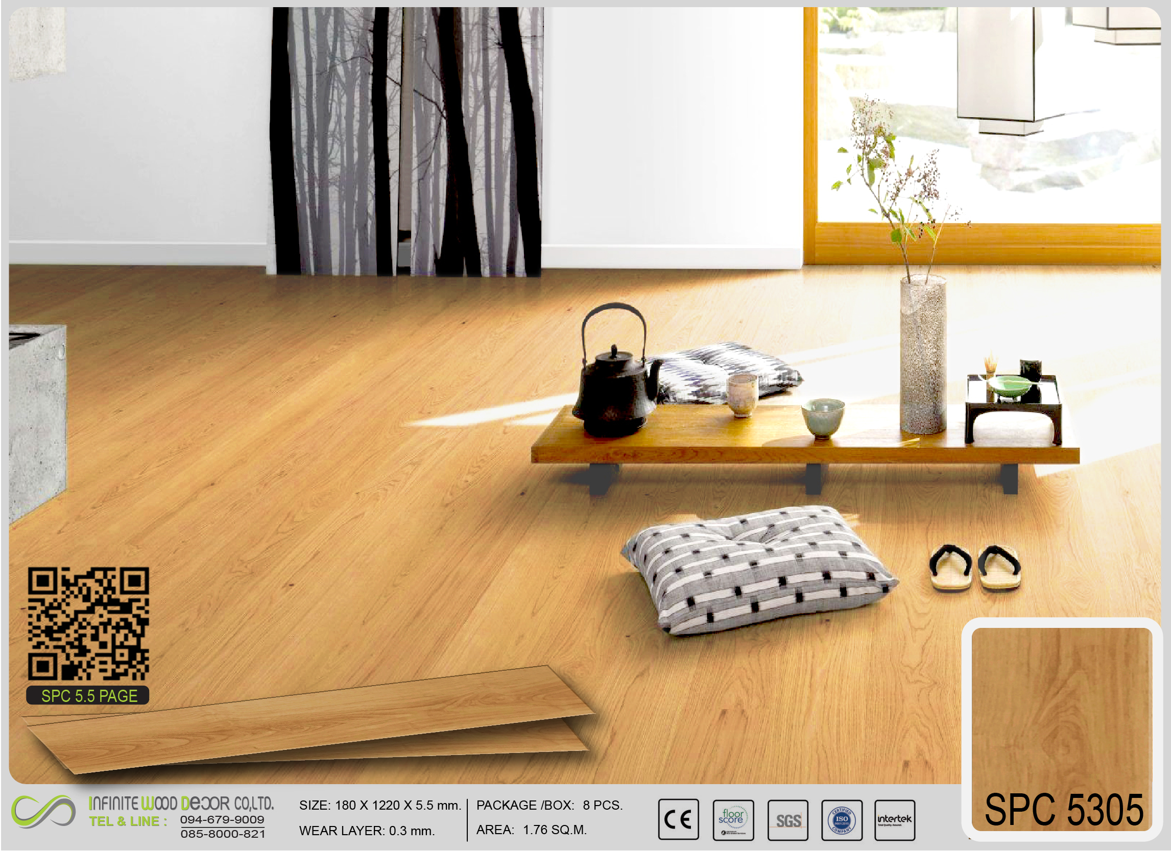 กระเบื้องยาง LUXURY SPC 5.5 mm