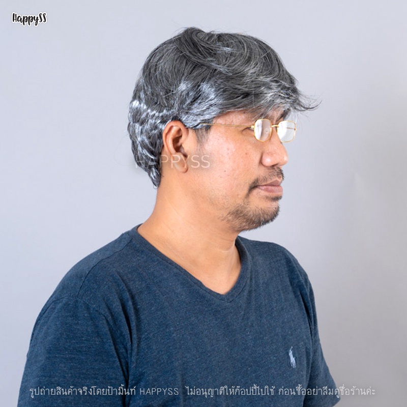 วิกคุณตา วิกคุณปู่ วิกคนแก่ 🏍️💨ส่งไวจาก กทม.