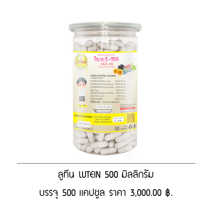 สารสกัดดอกดาวเรือง