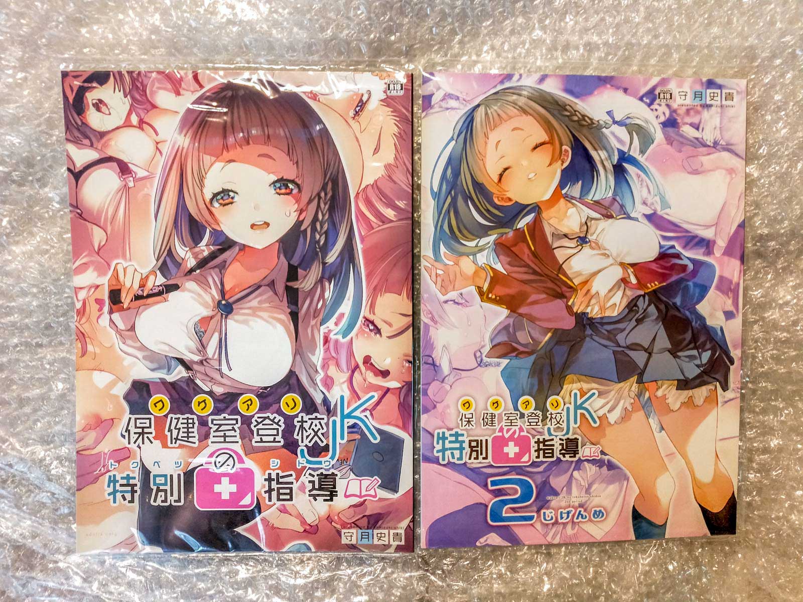 ซีรี่ย์ ワケアリJKの特別指導 - Kamizuki Shiki 守月史貴 (かみしき)