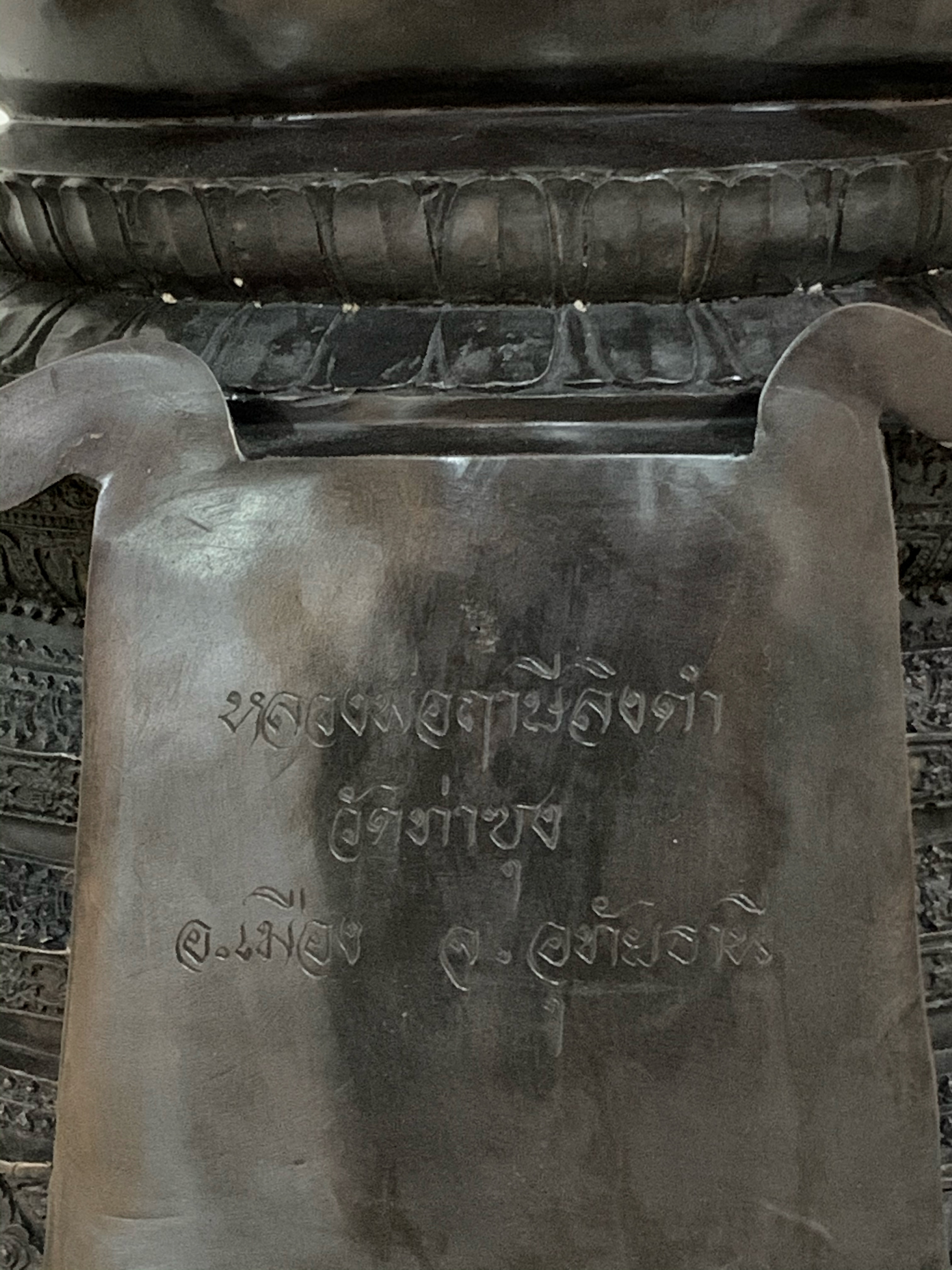 สมเด็จองค์ปฐม หน้าตัก 16 นิ้ว