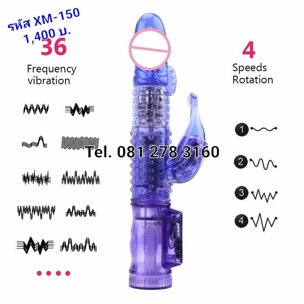 รหัส XM-150 อวัยวะเพศชายเทียม