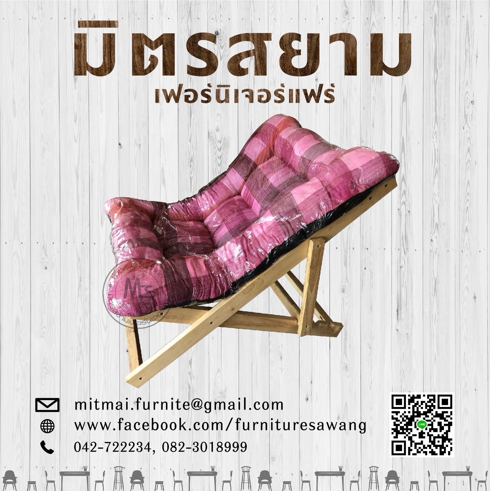 เตียงพับไม้ยางพารา