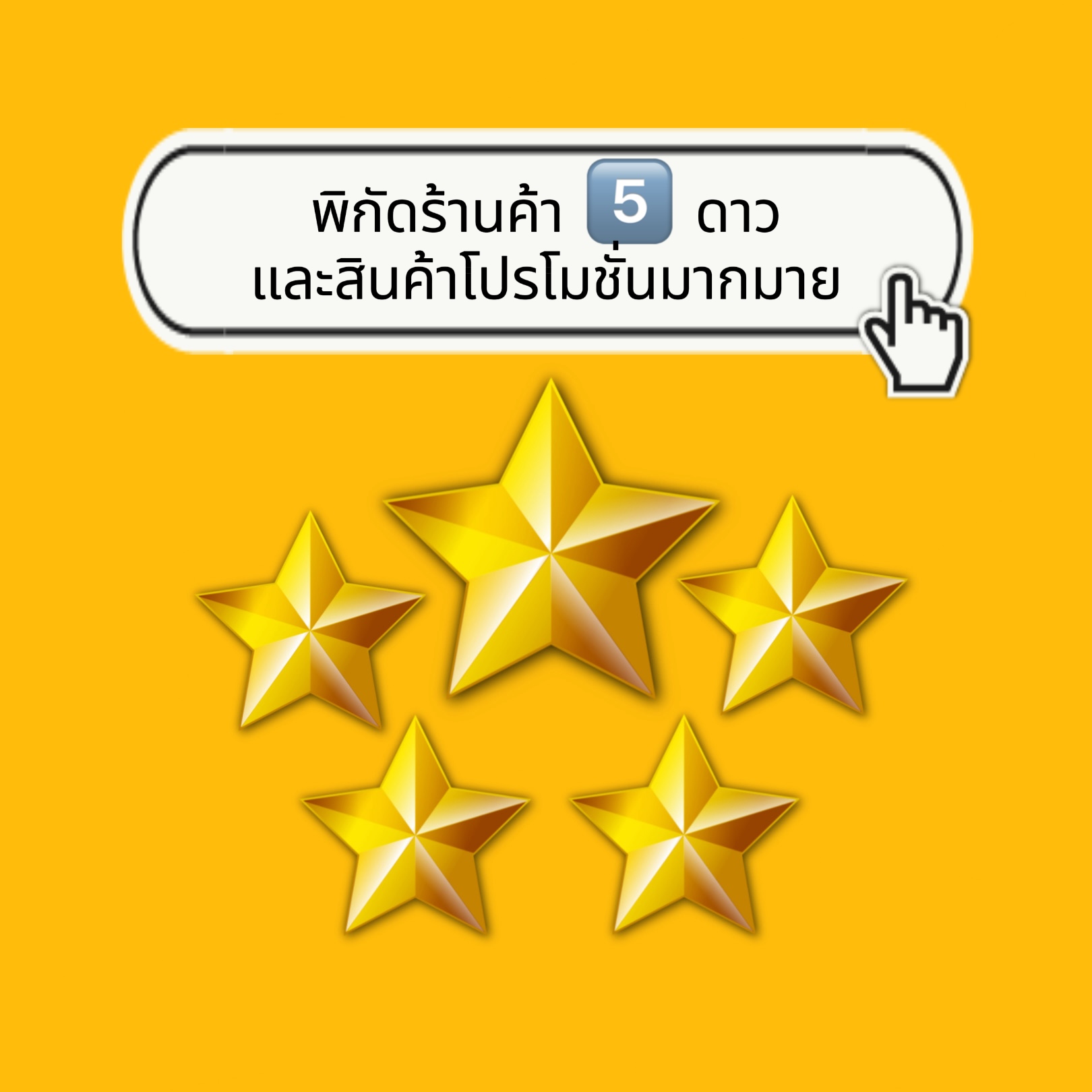 https://mycollection.shop/bspk5star