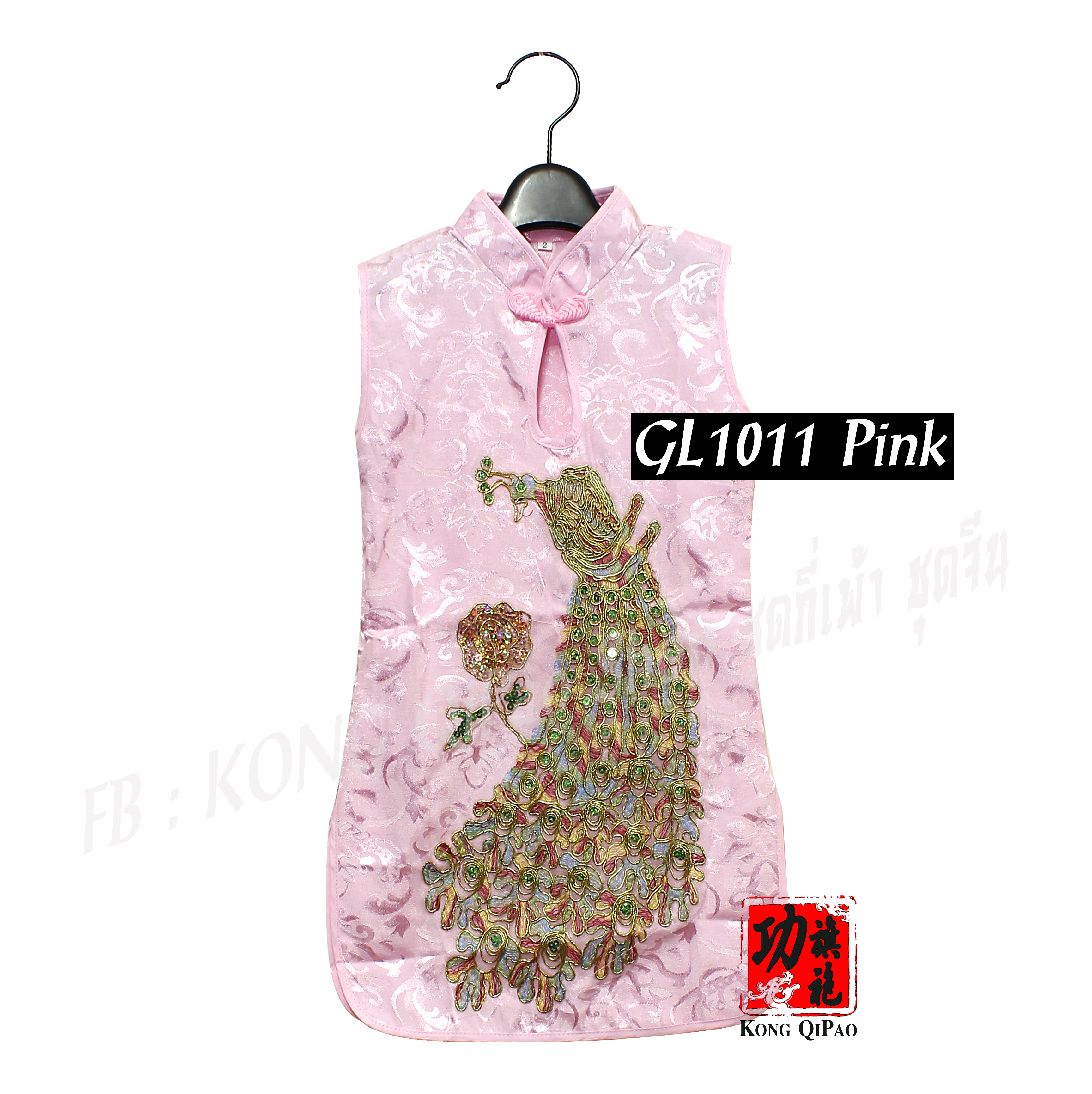 GL1011 กี่เพ้าเด็ก แขนกุด คอหยดน้ำ ลายนกยูง แบบที่ 2