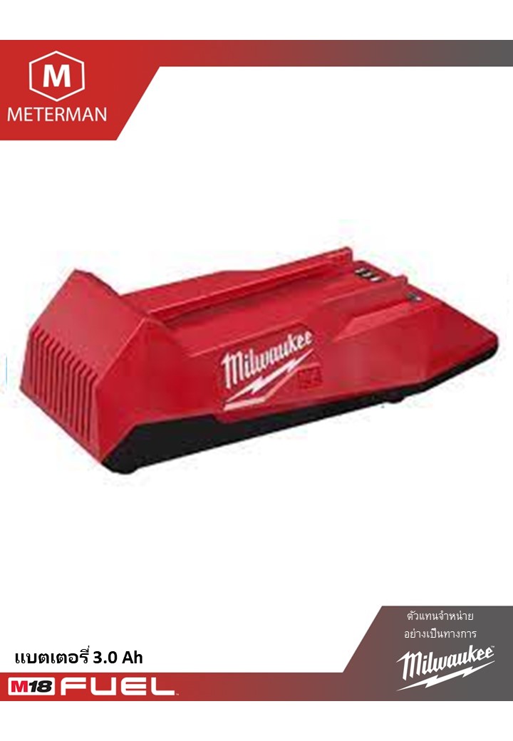 MILWAUKEE MXF C เครื่องชาร์จแบตเตอรี่สำหรับเครื่อง MXF