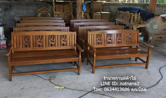เก้าอี้ไม้สัก,โซฟาไม้สักรหัสBB72