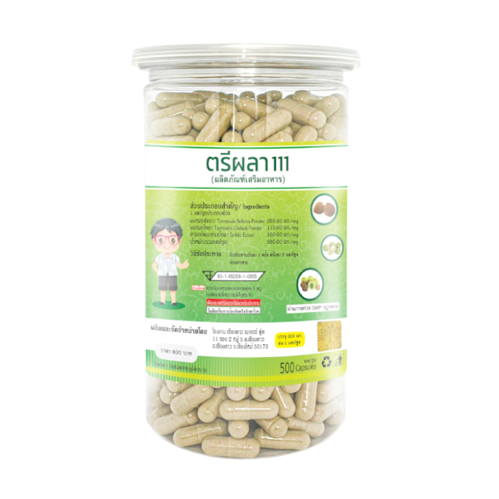 ขายส่งตรีผลา 350 มิลลิกรัม(เม็ดเล็ก) 500 แคปซูล