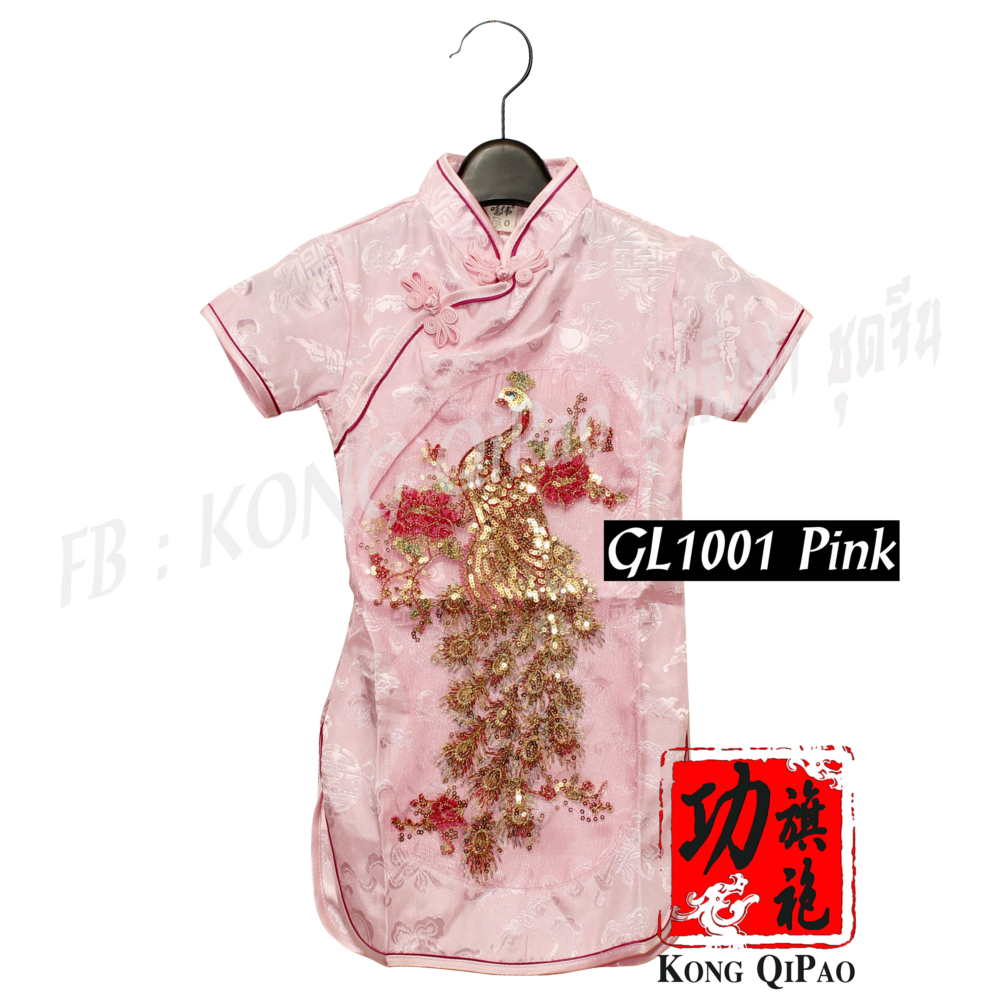 GL1001 กี่เพ้าเด็ก ลายนกยูง