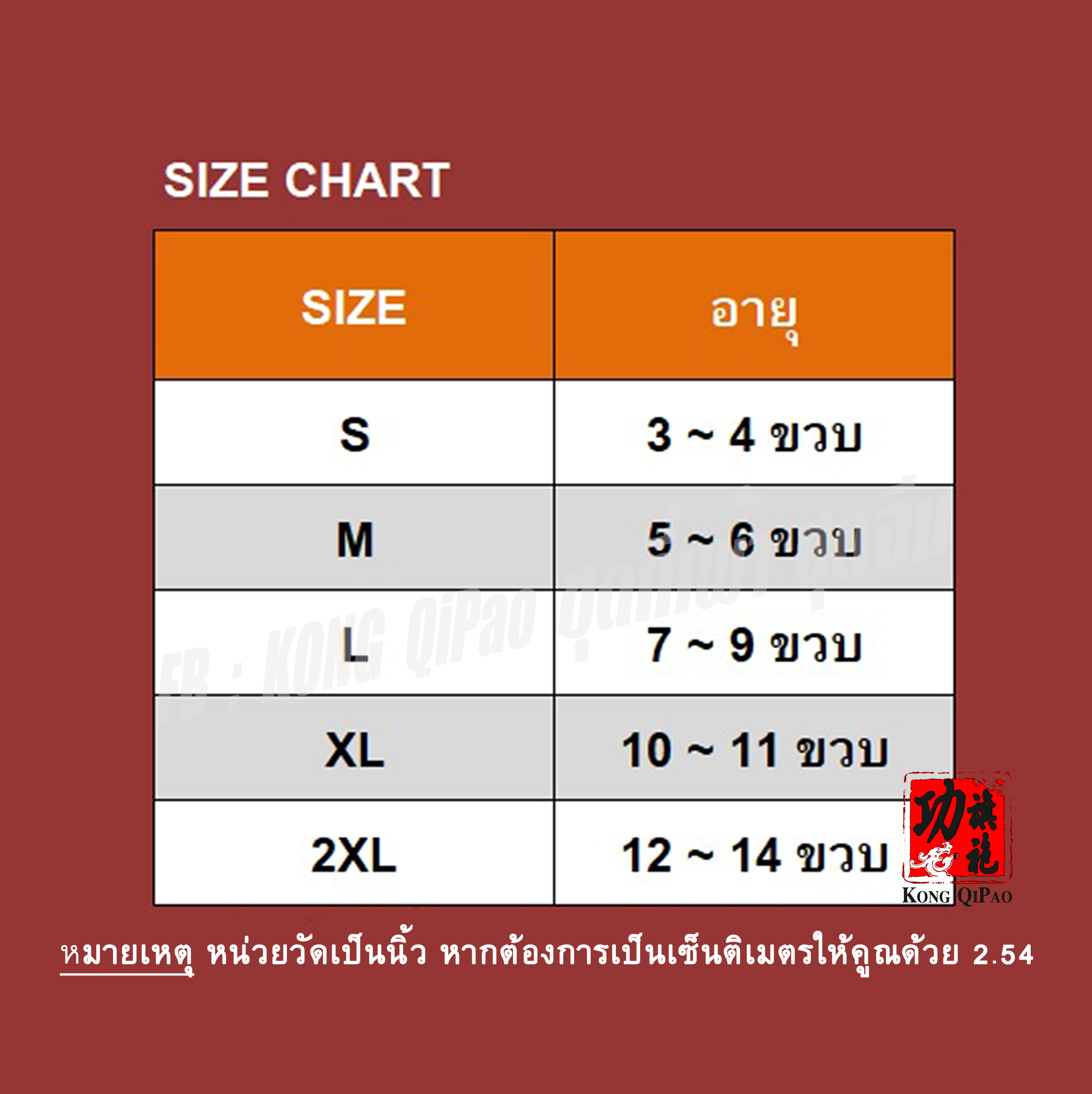 KM1001 ชุดคลุมกิโมโนเด็ก ลายหงส์เกาะต้นเหมย