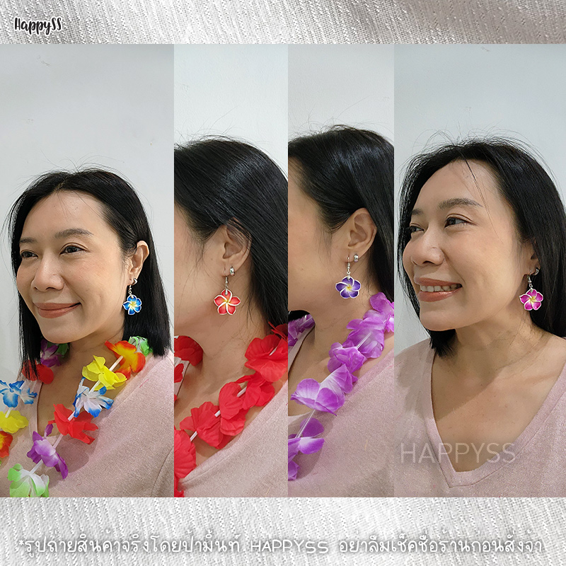ต่างหูดอกไม้ ดินญี่ปุ่น มี 6 สี ส่งไวจาก กทม.